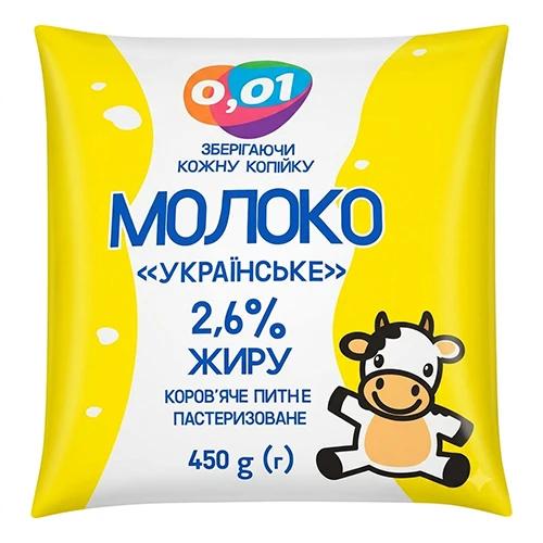 Молоко 0.01 450г 2.6% жирності