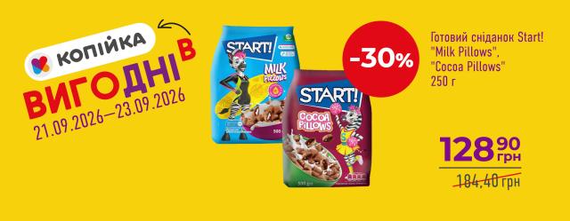 🛒 «ВигоДні» вже у «Копійка»!