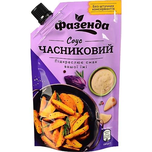 Соус Фазенда 180г часниковий