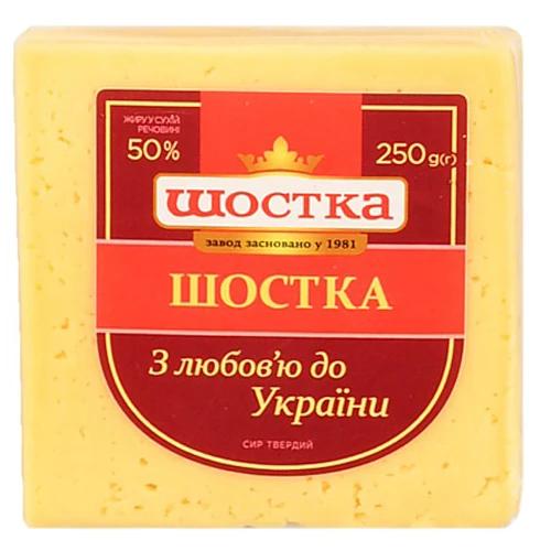 Сир Шостка 50% твердий 250г