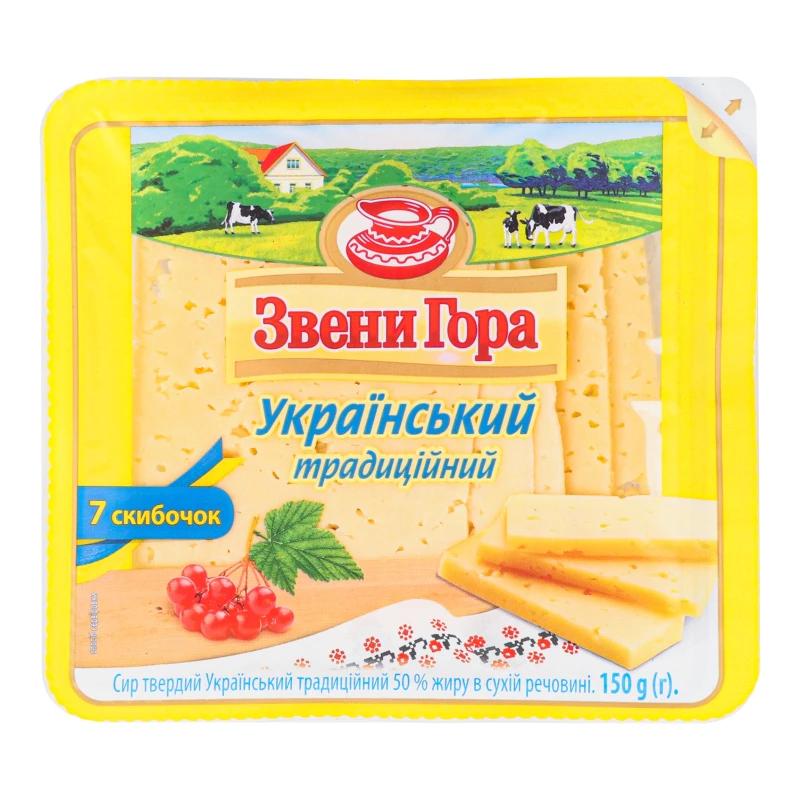 Сир Звенигора 150г український 50% слайс