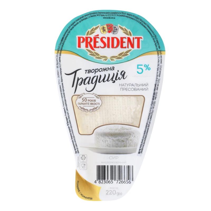 Сир кисломолочний President Творожна традиція 5% 220г лоток