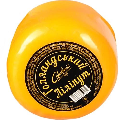 Сир твердий «Голландський Ліліпут» 50% ТМ «Справжній сир»