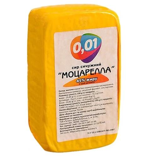 Сир сичужний «Моцарелла» 45% жиру в сухій речовині від ТМ «0,01»