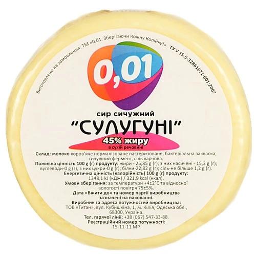 Сир розсільний сичужний ТМ «0,01» «Сулугуні» 45