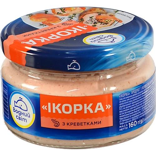 Продукт з ікрою океанічної риби та креветками пастеризований Ікорка Водний світ с/б 160г