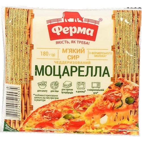 Сир 45% м'який чеддеризований Моцарелла Ферма в/у 180г