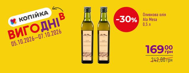 🛒 «ВигоДні» тривають у «Копійка»!