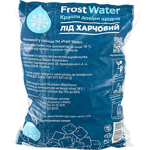 Лiд харчовий Frost Water 1кг фасованний кубиков
