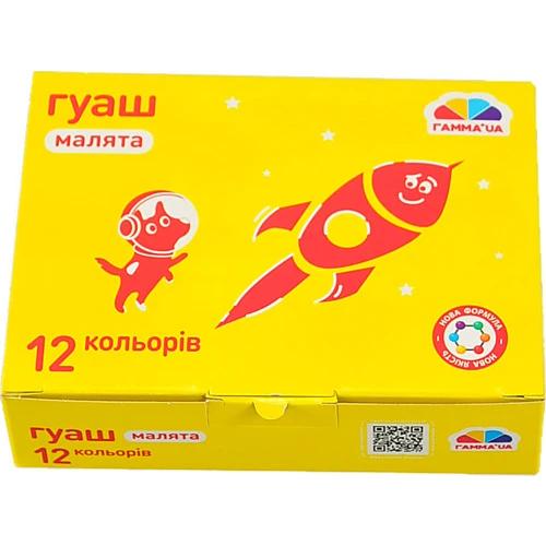Гуаш Гамма 12цв 10мл 221033