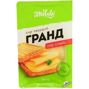 Сир Mileko Гранд твердий 45% слайси 150г